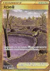 Product image for Gapejaw Bog
