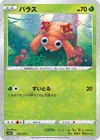 Product image for Paras