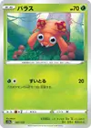 Product image for Paras