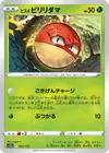 Product image for Hisuian Voltorb