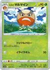 Product image for Hisuian Electrode