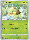 Product image for Turtwig