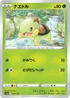 Product image for Turtwig