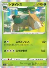 Product image for Torterra