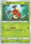 Product image for Kricketot