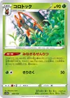 Product image for Kricketune