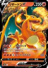Product image for Charizard V