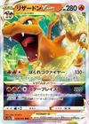 Product image for Charizard VSTAR