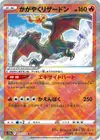 Product image for Radiant Charizard