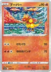 Product image for Magmar