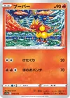 Product image for Magmar