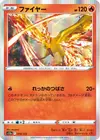 Product image for Moltres