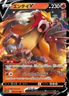 Product image for Entei V