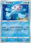 Product image for Lapras
