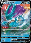 Product image for Suicune V