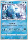 Product image for Regice