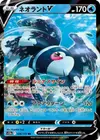 Product image for Lumineon V