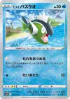 Product image for Hisuian Basculin