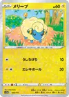 Product image for Mareep