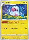 Product image for Flaaffy