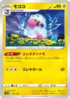 Product image for Flaaffy