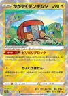 Product image for Radiant Charjabug