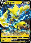 Product image for Zeraora V