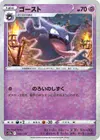 Product image for Haunter