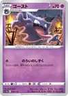 Product image for Haunter