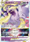 Product image for Mewtwo VSTAR
