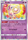 Product image for Mew