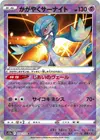 Product image for Gardevoir Radieux