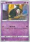 Product image for Duskull