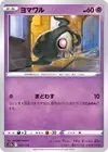 Product image for Duskull
