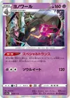 Product image for Dusknoir