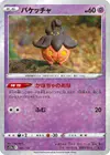 Product image for Pumpkaboo