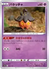 Product image for Pumpkaboo