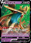 Product image for Zacian V