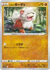 Product image for Hisuian Growlithe