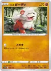 Product image for Hisuian Growlithe