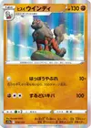 Product image for Hisuian Arcanine