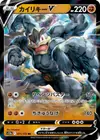 Product image for Machamp V