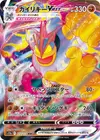 Product image for Machamp VMAX