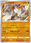 Product image for Regirock