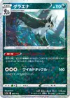 Product image for Mightyena