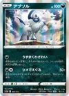 Product image for Absol