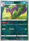 Product image for Liepard