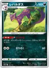 Product image for Liepard