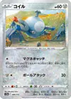 Product image for Magnemite