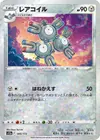 Product image for Magneton